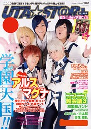 UTA★ST@R plus vol.2 ルックアットスター!特別編集