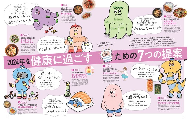 12 月 19 日までに食事の計画を完了してください