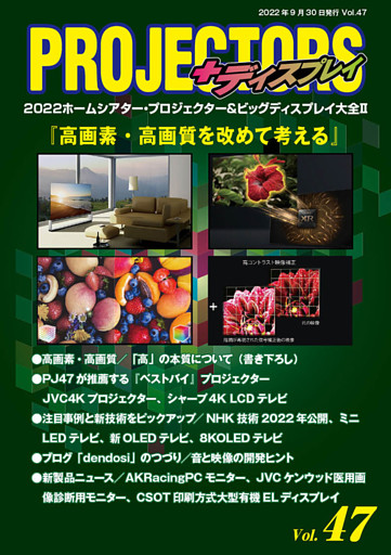 PROJECTORS 47号