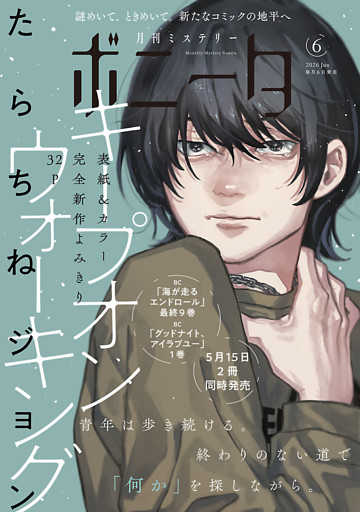 ミステリーボニータ