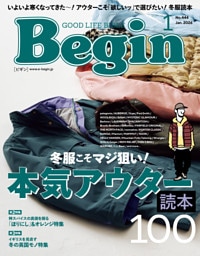 Begin 2026年1月号