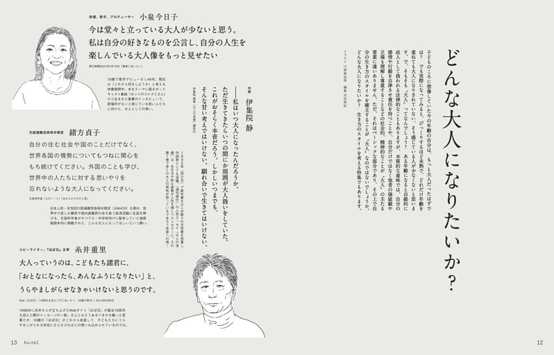 大特集】私を変えた断捨離® (ESSE) | dマガジン