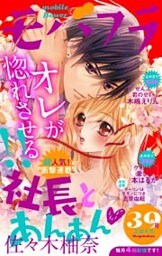 モバフラ 2015年39号