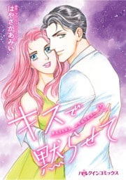 ハーレクインコミックス セット　2025年 vol.1719