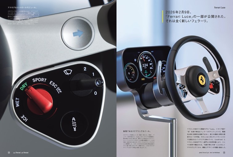 2026年2月9日、「Ferrari Luce」の一部が公開された。　それは全く新しいフェラーリ。