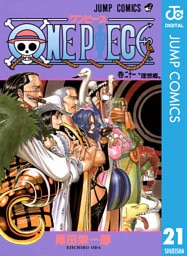 ONE PIECE モノクロ版 21