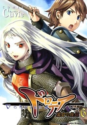 ドロテア－魔女の鉄鎚－　6