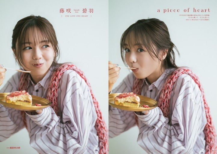 藤咲碧羽(ONE LOVE ONE HEART)/バラエティで大注目な歌姫がB.L.T.に初