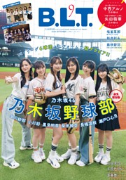 BLT MONSTER Round 5 | dマガジンなら人気雑誌が読み放題！