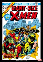 X-MEN：アンキャニィ・ジェネシス