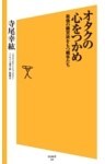 オタクの心をつかめ最強の購買欲をもつ顧客たち
