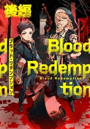 Blood Redemption 後編【読切版】