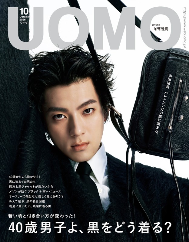 UOMO 2026年10月号