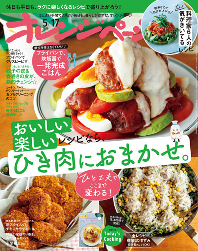 オレンジページ