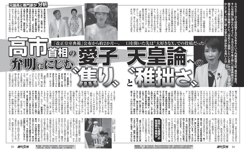 週刊ポストの最新号 | dマガジンなら2,400誌以上の人気雑誌が読み放題！