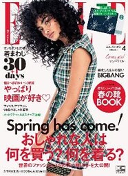 ELLE JAPON エル・ジャポン 2016年4月号