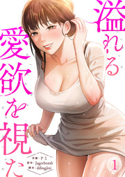 電子版】ドラゴンエイジ2022年4月号増刊 ヤングドラゴンエイジ VOL.10