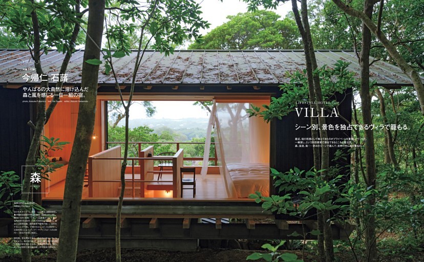 VILLA シーン別、景色を独占できるヴィラで籠もる。 今帰仁 石蕗／水鏡の離れ／波癒 the place (Casa BRUTUS) | dマガジン