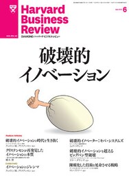 DIAMONDハーバード・ビジネス・レビュー 13年6月号