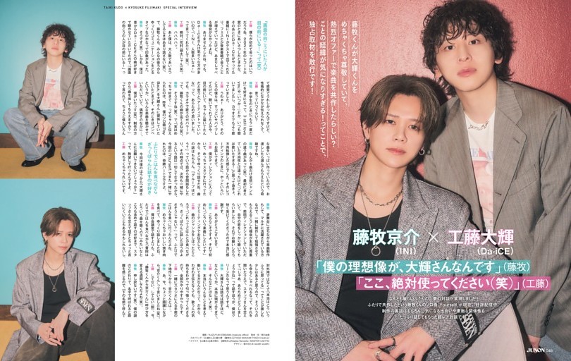 松村北斗(SixTONES)『アトリエの前で』 (東海ウォーカー) | dマガジン