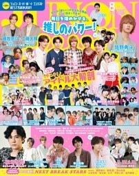 JUNON 2026年08月号