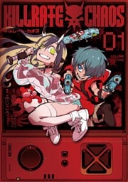 キルレート・カオス（１）