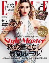 ELLE JAPON エル・ジャポン 2015年11月号