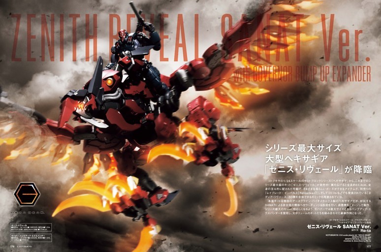 ベグニオン皇帝　サナキSR＋　箔押し ベグニオン皇帝 サナキSR＋ 箔押し ベグニオン皇帝サナキSR＋箔押し