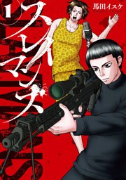 スレイマンズ　（１）