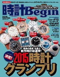 時計Begin 2016 冬号 vol.82