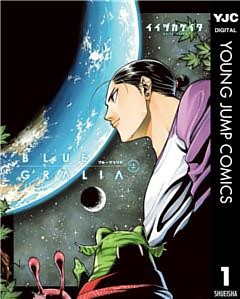 ブルーグラリア