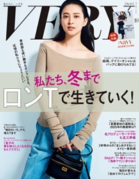 VERY（ヴェリィ） 2025年10月号