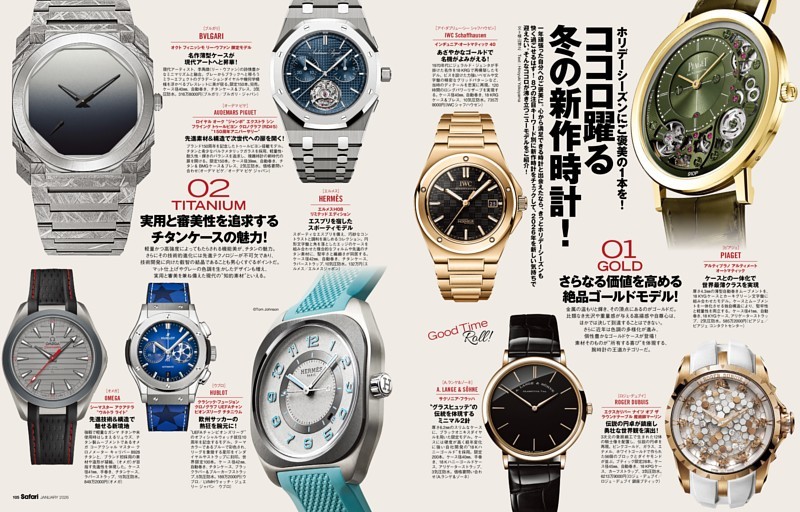 ホリデーシーズンにご褒美の１本を！ ココロ躍る冬の新作時計！