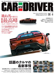 CAR and DRIVERの最新号 | dマガジンなら2,400誌以上の人気雑誌が読み