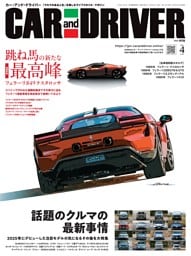 CAR and DRIVER 2026年4月号