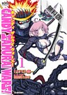 CANDY SAMURAI WARS! 無料電子版
