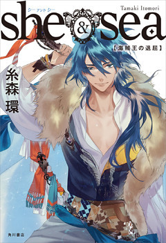 ｓｈｅ ＆ ｓｅａ