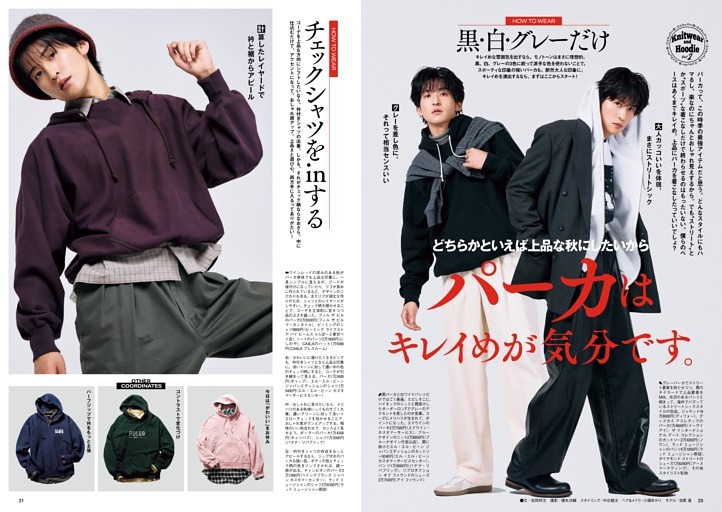 窪田正孝と今の気分「デニムだけは、必要だ」 (OCEANS) | dマガジン