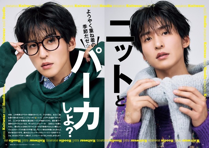 ようやく重ね着の季節だぜ☆ニットとパーカにしよ？