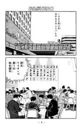 おれがヒーロー 1巻