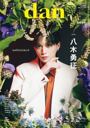 週刊TVガイド関西版2025年11月29日号増刊 TVガイドdan［ダン］ vol.57