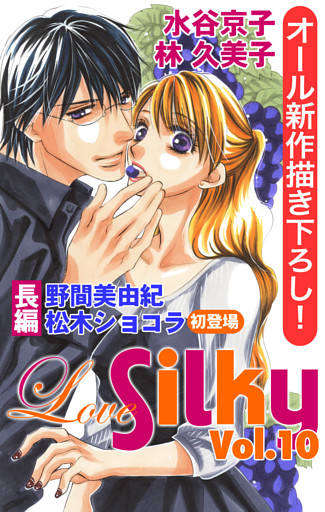 Love Silky Vol.10