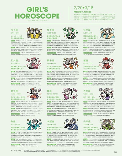 GIRL’S HOROSCOPE