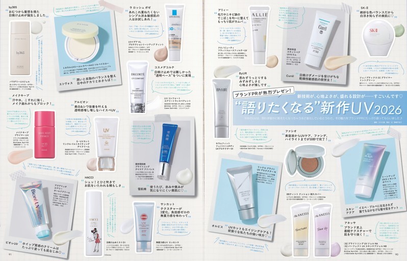 ブランドPRが熱烈プレゼン！　“語りたくなる”新作UV2026