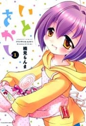 いとをかし (1)