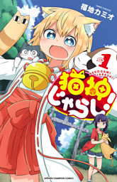 よわよわ先生（1） （福地カミオ | 講談社） 無料試し読みならドコモ