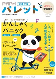 いぬのきもち 2025年2月号 | dマガジンなら人気雑誌が読み放題！