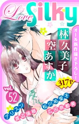 Love Silky Vol.52