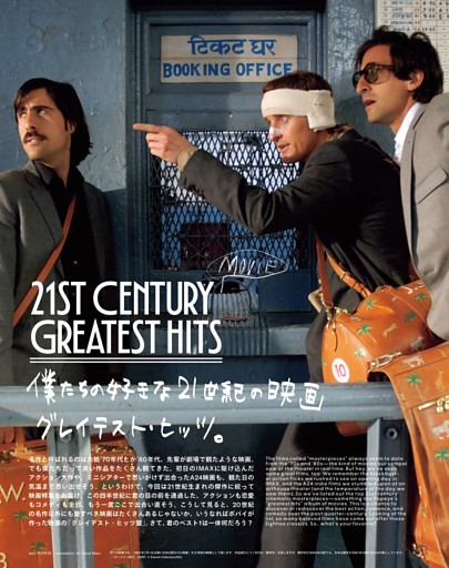 21ST CENTURY MOVIE GREATEST HITS