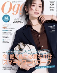 Oggi 2014年8月号 | dマガジンなら人気雑誌が読み放題！